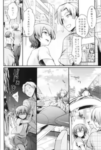 Page 17 of Aoi no Netorare Nikki Mou - preview thumbnail