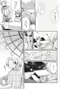 Page 18 of Aoi no Netorare Nikki Mou - preview thumbnail