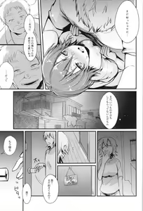 Page 28 of Aoi no Netorare Nikki Mou - preview thumbnail