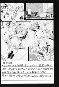 Page 7 of Aoi no Netorare Nikki Mou - preview thumbnail