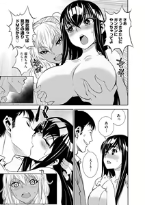 Page 68 of Magazine Cyberia Vol. 108 - preview thumbnail