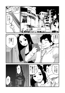 Page 87 of Magazine Cyberia Vol. 108 - preview thumbnail