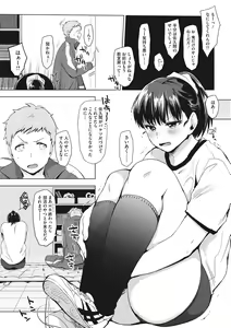 Page 110 of SUKI ATSUME - preview thumbnail