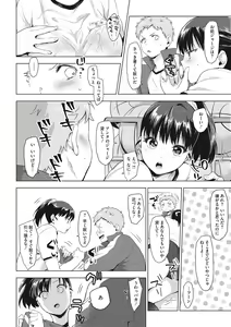 Page 111 of SUKI ATSUME - preview thumbnail