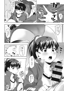 Page 113 of SUKI ATSUME - preview thumbnail