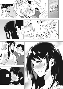 Page 12 of SUKI ATSUME - preview thumbnail