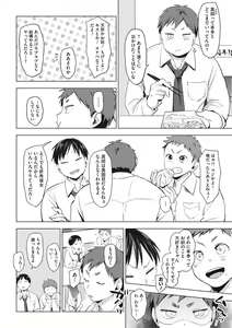 Page 133 of SUKI ATSUME - preview thumbnail