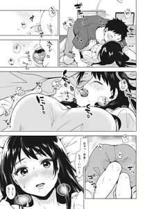 Page 14 of SUKI ATSUME - preview thumbnail