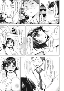 Page 146 of SUKI ATSUME - preview thumbnail