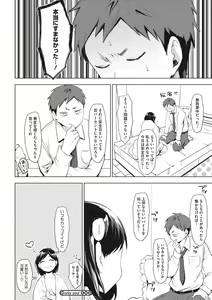 Page 155 of SUKI ATSUME - preview thumbnail