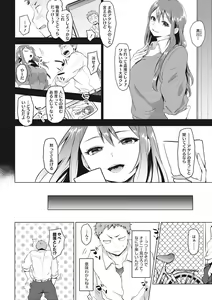 Page 159 of SUKI ATSUME - preview thumbnail