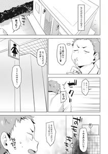 Page 160 of SUKI ATSUME - preview thumbnail