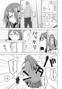 Page 162 of SUKI ATSUME - preview thumbnail