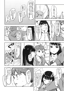 Page 185 of SUKI ATSUME - preview thumbnail