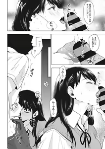 Page 39 of SUKI ATSUME - preview thumbnail