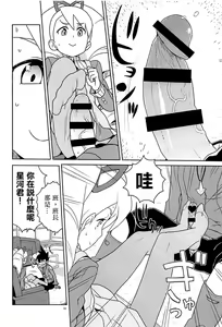 Page 12 of Materialize Shirogane Luna - Materialize  Luna Platz! - preview thumbnail