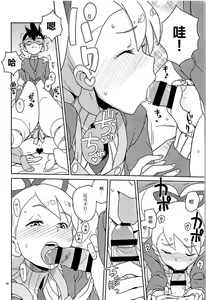 Page 20 of Materialize Shirogane Luna - Materialize  Luna Platz! - preview thumbnail