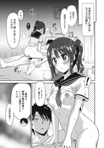 Page 114 of Hataraku Onnanoko - preview thumbnail