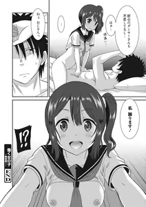 Page 115 of Hataraku Onnanoko - preview thumbnail
