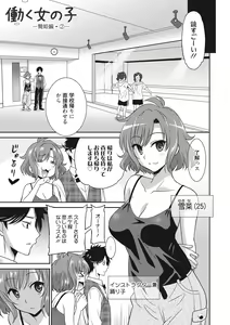 Page 118 of Hataraku Onnanoko - preview thumbnail