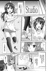 Page 120 of Hataraku Onnanoko - preview thumbnail