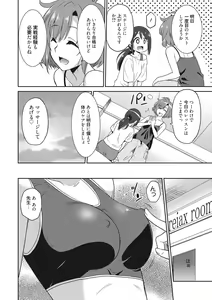 Page 121 of Hataraku Onnanoko - preview thumbnail