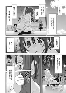 Page 139 of Hataraku Onnanoko - preview thumbnail