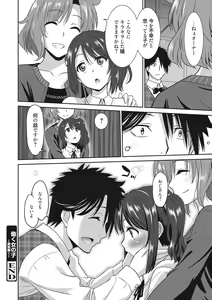 Page 141 of Hataraku Onnanoko - preview thumbnail