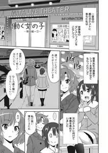 Page 142 of Hataraku Onnanoko - preview thumbnail