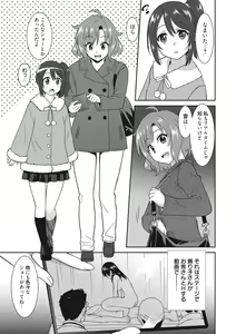 Page 144 of Hataraku Onnanoko - preview thumbnail