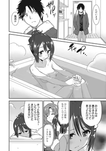 Page 145 of Hataraku Onnanoko - preview thumbnail