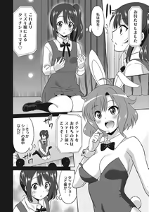 Page 147 of Hataraku Onnanoko - preview thumbnail