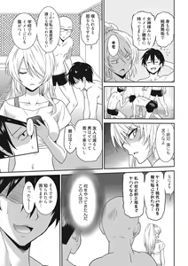 Page 16 of Hataraku Onnanoko - preview thumbnail