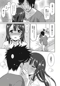 Page 162 of Hataraku Onnanoko - preview thumbnail