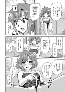 Page 165 of Hataraku Onnanoko - preview thumbnail
