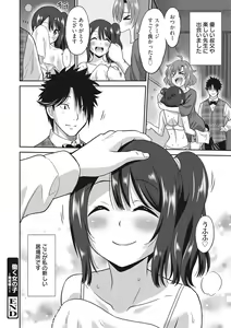 Page 185 of Hataraku Onnanoko - preview thumbnail