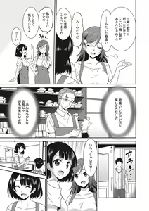 Page 190 of Hataraku Onnanoko - preview thumbnail