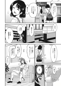 Page 191 of Hataraku Onnanoko - preview thumbnail