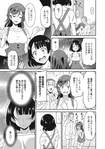 Page 194 of Hataraku Onnanoko - preview thumbnail