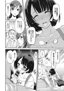 Page 195 of Hataraku Onnanoko - preview thumbnail