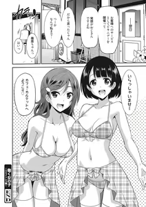 Page 209 of Hataraku Onnanoko - preview thumbnail
