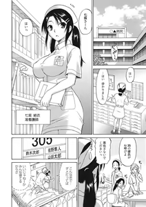 Page 211 of Hataraku Onnanoko - preview thumbnail