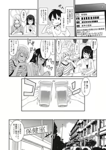 Page 67 of Hataraku Onnanoko - preview thumbnail