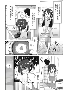 Page 95 of Hataraku Onnanoko - preview thumbnail