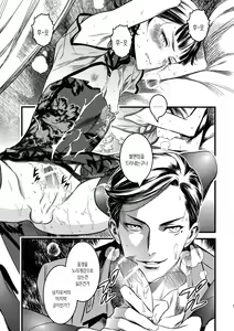 Page 13 of Mato Shanghai no Shonen | 마도 상하이의 창년 - preview thumbnail