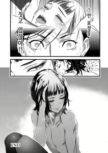 Page 33 of Mato Shanghai no Shonen | 마도 상하이의 창년 - preview thumbnail