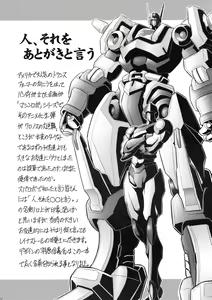 Page 52 of Cronos no Dai Gyakushuu - preview thumbnail