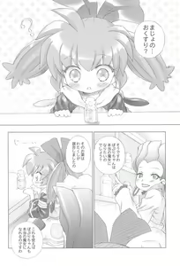 Page 14 of Fun Fun Pharmacy e Youkoso! 1 - preview thumbnail