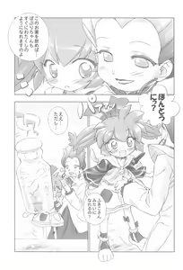 Page 15 of Fun Fun Pharmacy e Youkoso! 1 - preview thumbnail