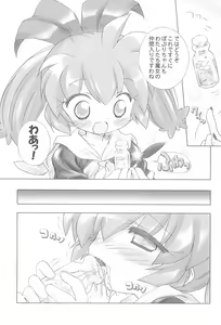 Page 17 of Fun Fun Pharmacy e Youkoso! 1 - preview thumbnail